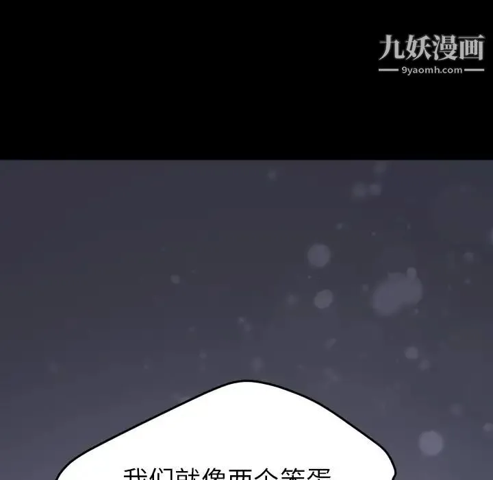 15分钟 - 第36话-最终话（完结） - page 229