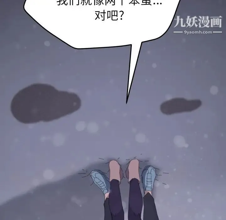 15分钟 - 第36话-最终话（完结） - page 230