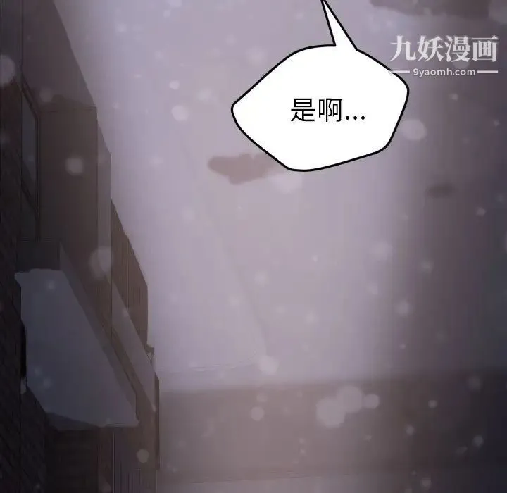 15分钟 - 第36话-最终话（完结） - page 232