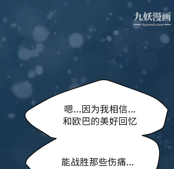 15分钟 - 第36话-最终话（完结） - page 237
