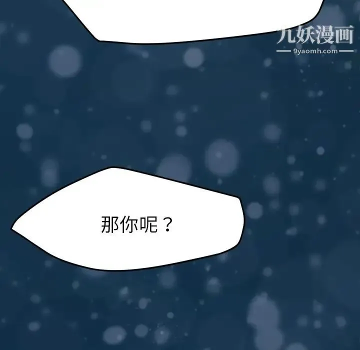 15分钟 - 第36话-最终话（完结） - page 238