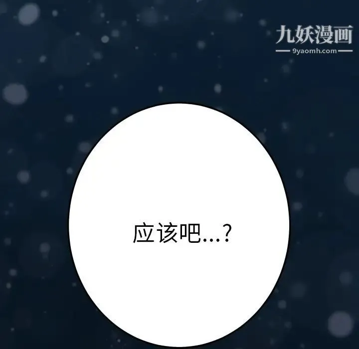 15分钟 - 第36话-最终话（完结） - page 242