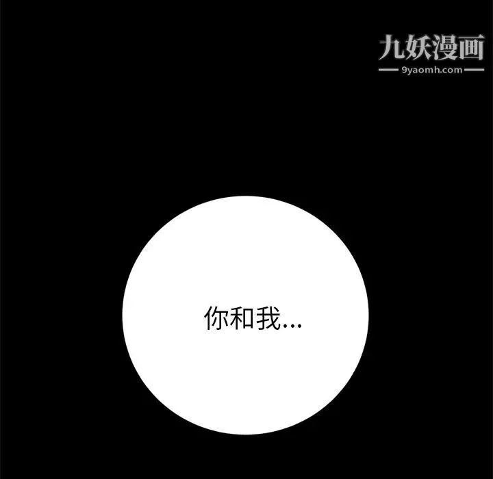 15分钟 - 第25话 - page 10