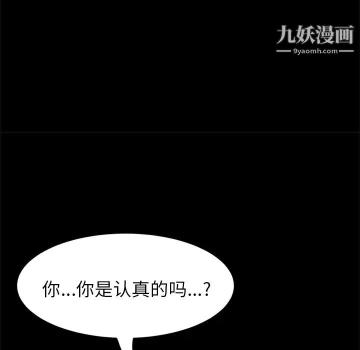 15分钟 - 第25话 - page 18