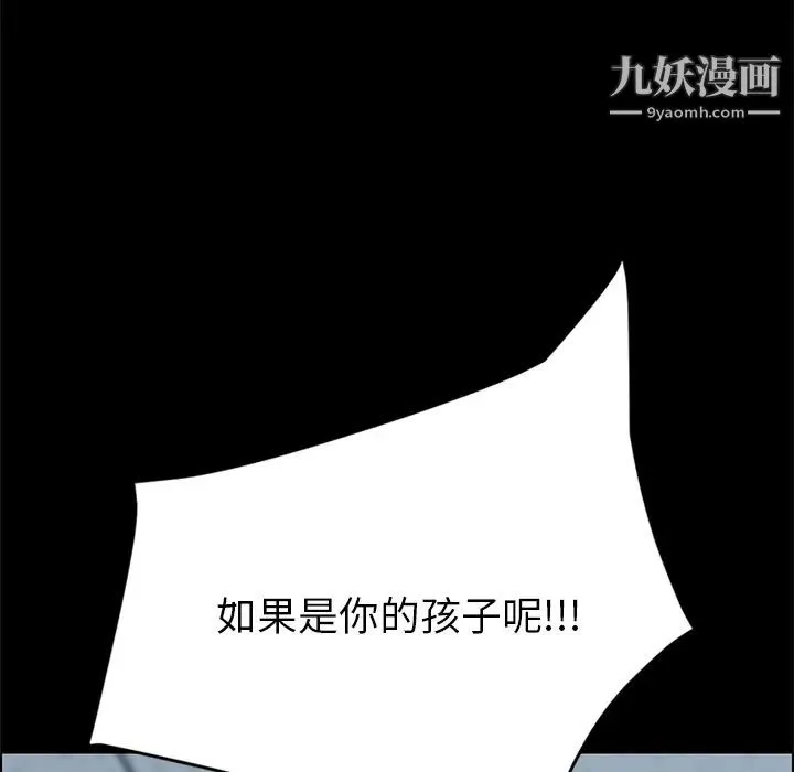 15分钟 - 第25话 - page 28