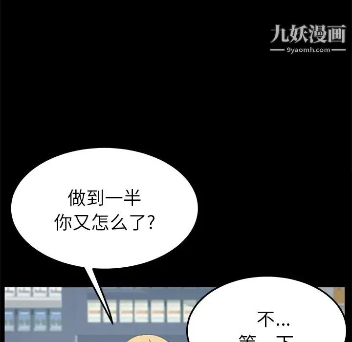15分钟 - 第25话 - page 46