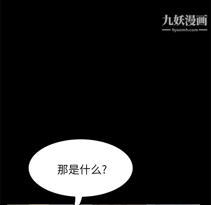 15分钟 - 第25话 - page 50