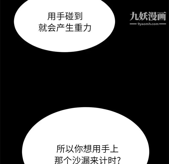 15分钟 - 第25话 - page 64