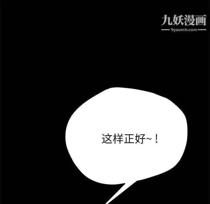15分钟 - 第25话 - page 73