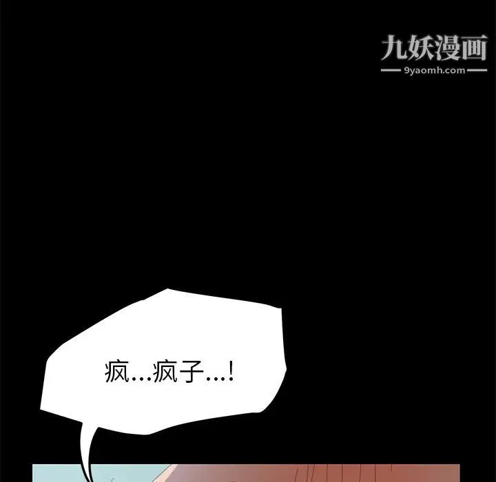 15分钟 - 第25话 - page 93