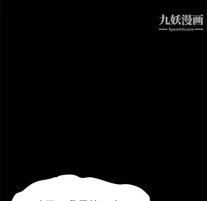 15分钟 - 第25话 - page 128
