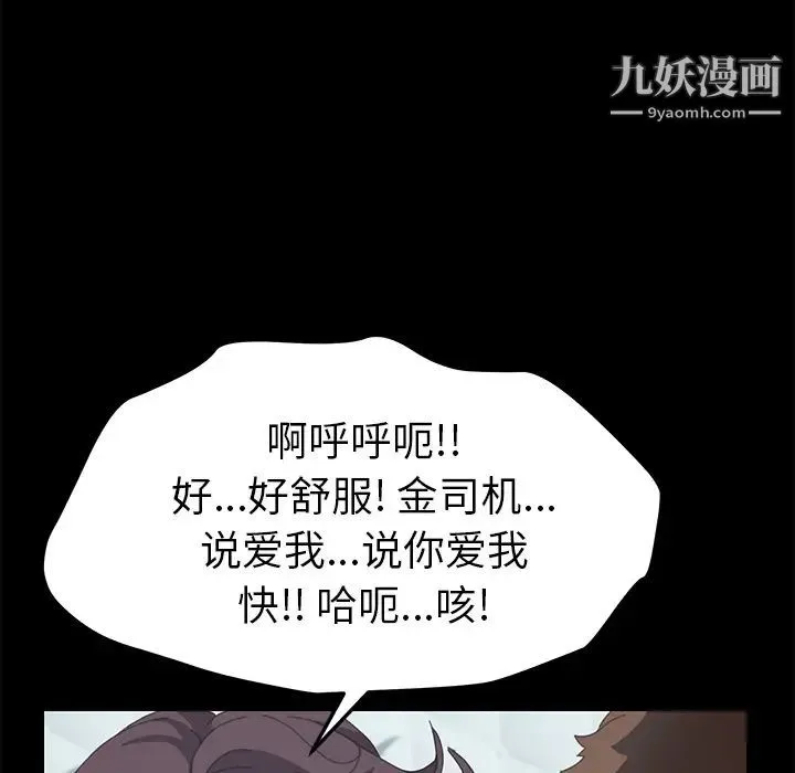 15分钟 - 第25话 - page 131