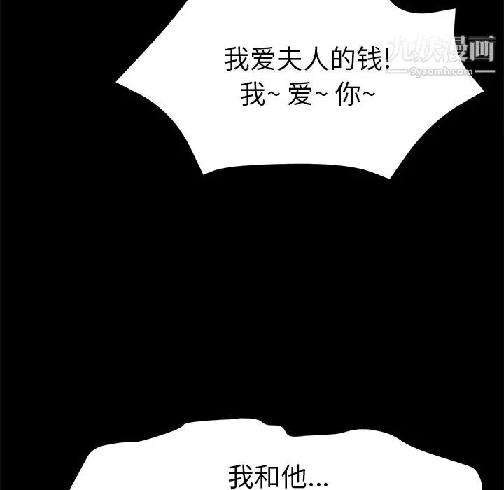 15分钟 - 第25话 - page 133