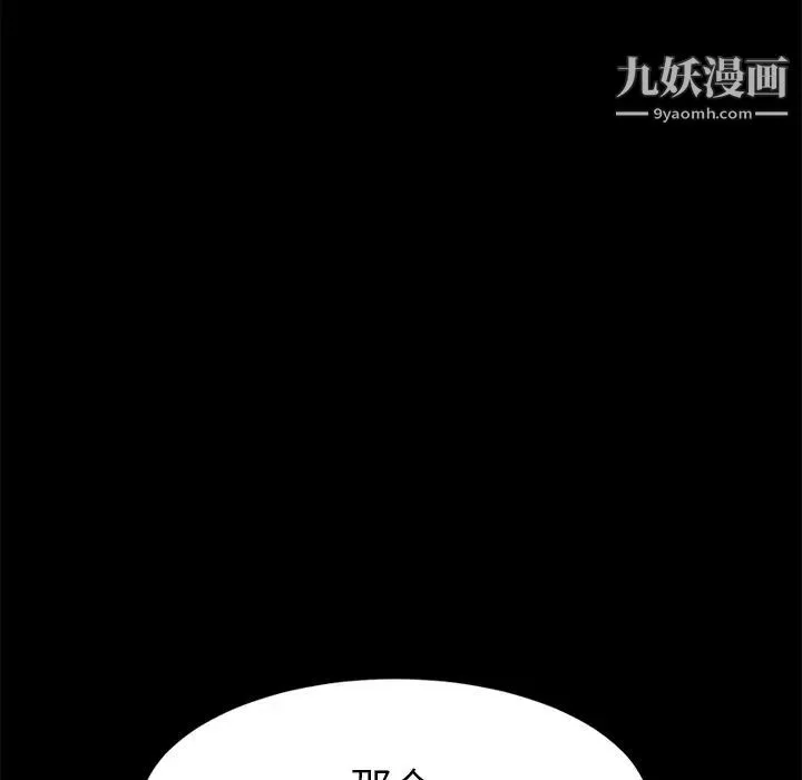 15分钟 - 第25话 - page 148