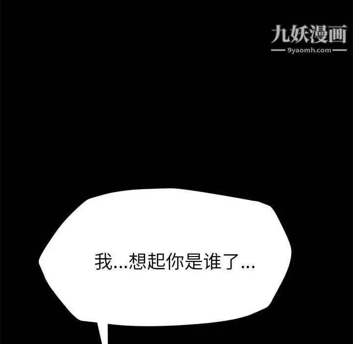 15分钟 - 第25话 - page 166