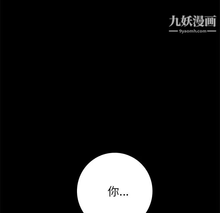 15分钟 - 第25话 - page 174