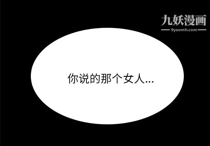 15分钟 - 第31话 - page 2