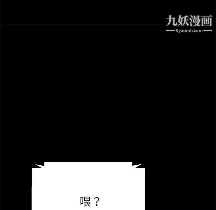 15分钟 - 第31话 - page 11