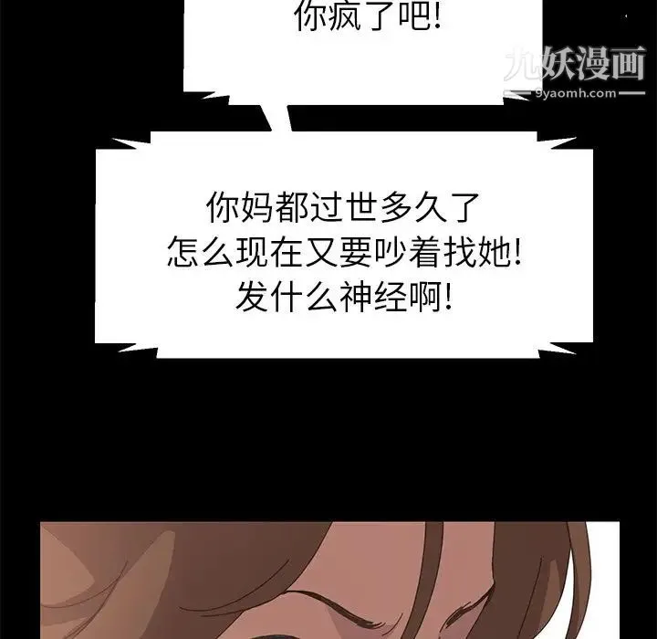 15分钟 - 第31话 - page 16