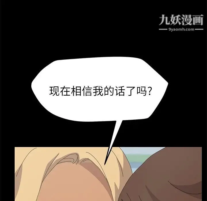 15分钟 - 第31话 - page 24