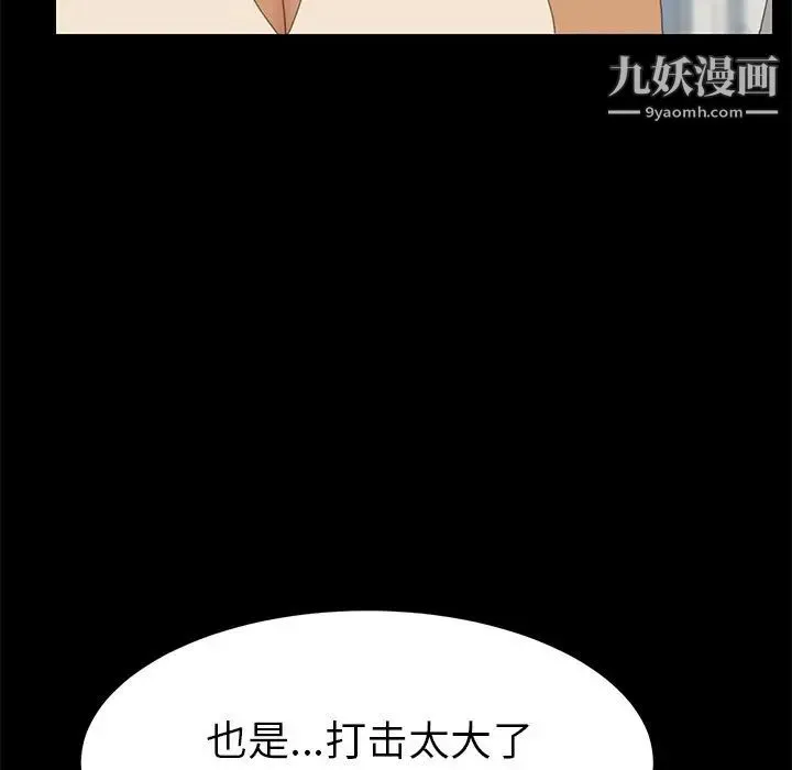 15分钟 - 第31话 - page 26