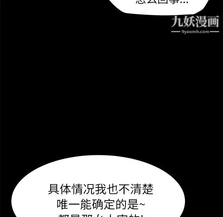 15分钟 - 第31话 - page 28