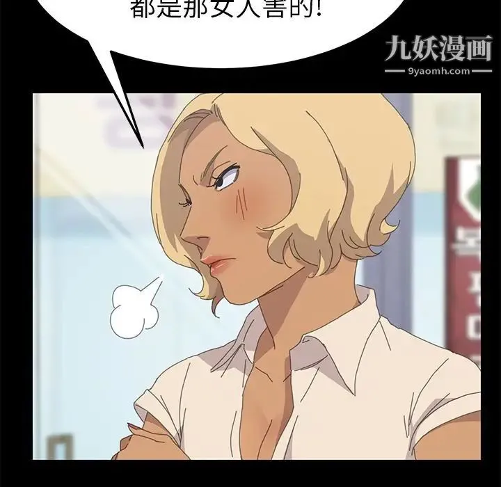 15分钟 - 第31话 - page 29