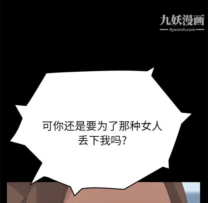 15分钟 - 第31话 - page 31