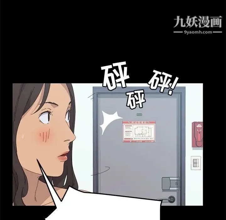 15分钟 - 第31话 - page 43