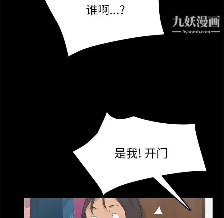 15分钟 - 第31话 - page 44