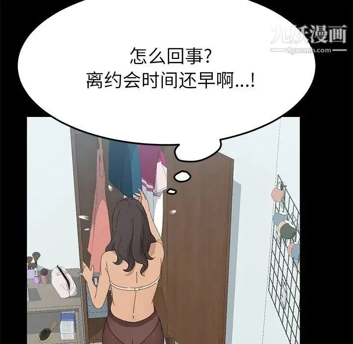 15分钟 - 第31话 - page 46