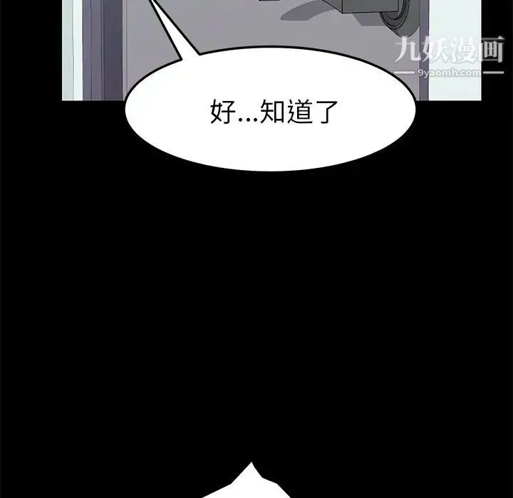 15分钟 - 第31话 - page 49