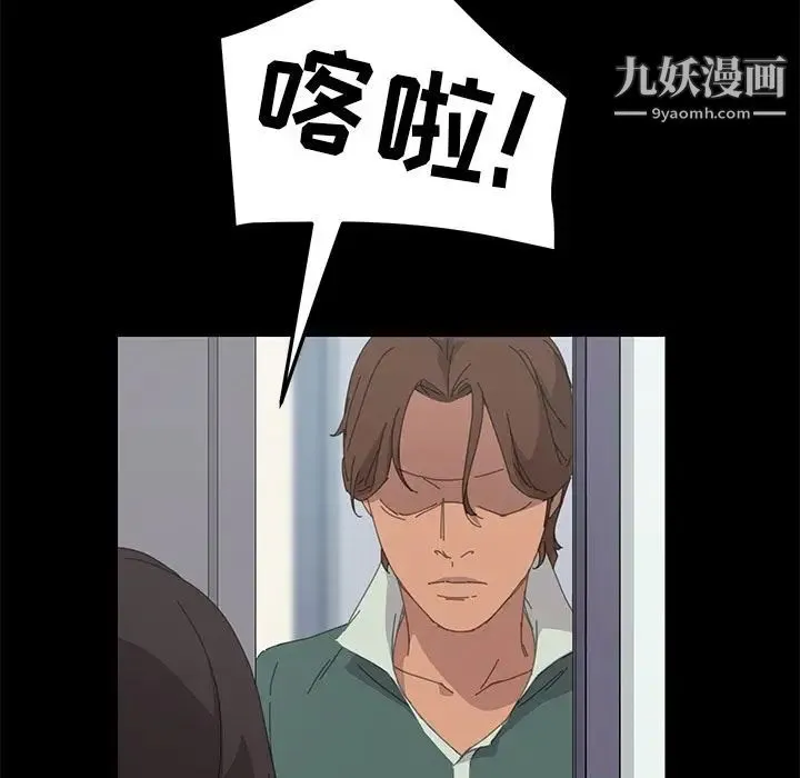 15分钟 - 第31话 - page 50