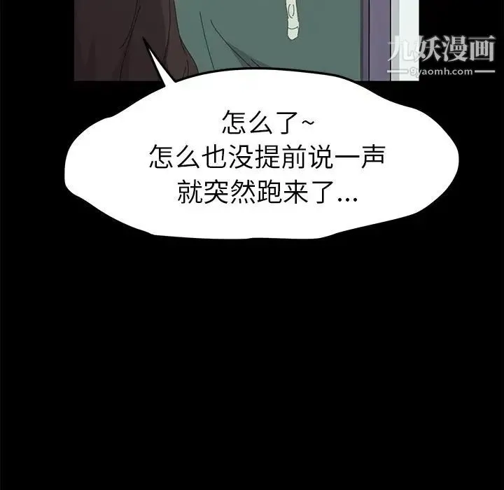 15分钟 - 第31话 - page 51