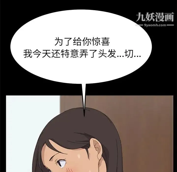 15分钟 - 第31话 - page 52