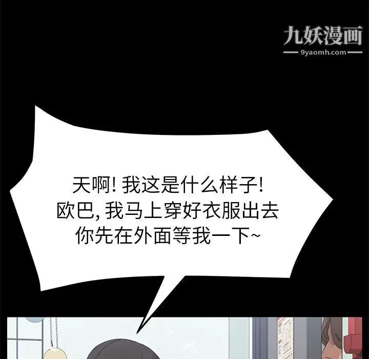 15分钟 - 第31话 - page 62