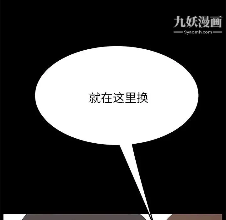 15分钟 - 第31话 - page 66
