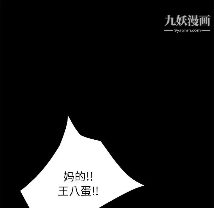 15分钟 - 第31话 - page 69