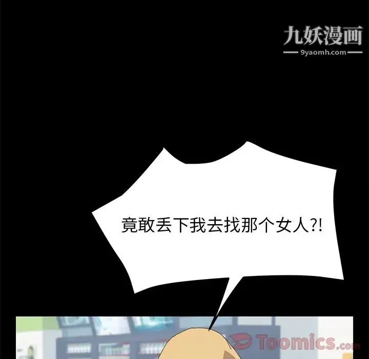15分钟 - 第31话 - page 71