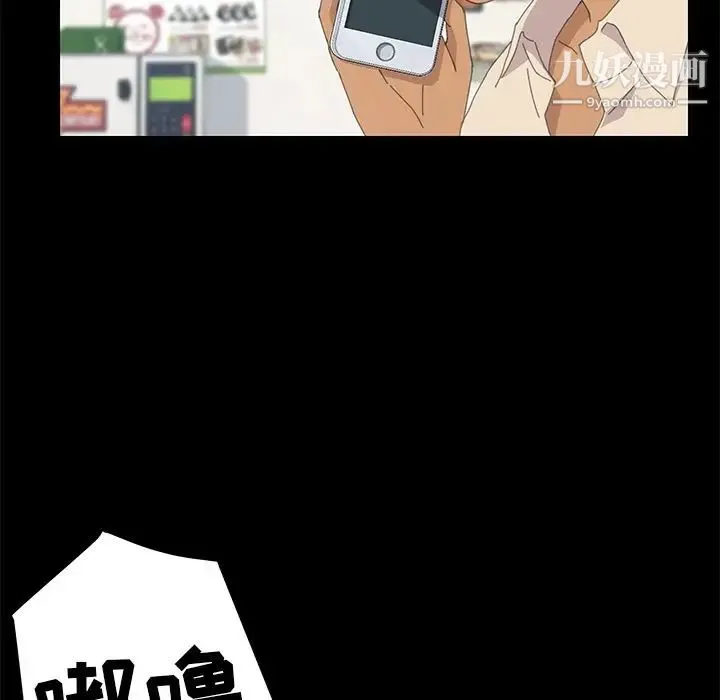 15分钟 - 第31话 - page 74