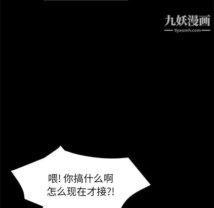 15分钟 - 第31话 - page 76