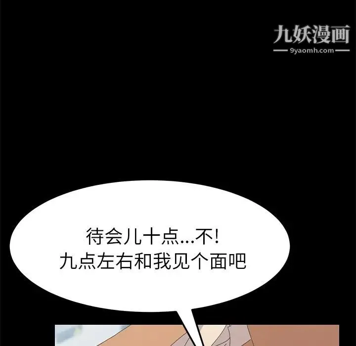 15分钟 - 第31话 - page 78