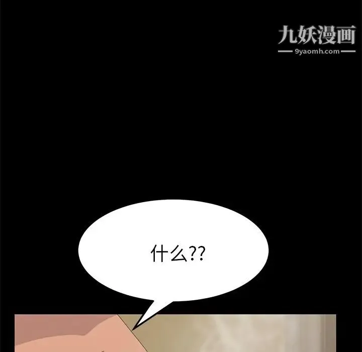 15分钟 - 第31话 - page 80