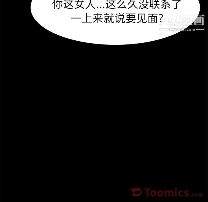 15分钟 - 第31话 - page 82