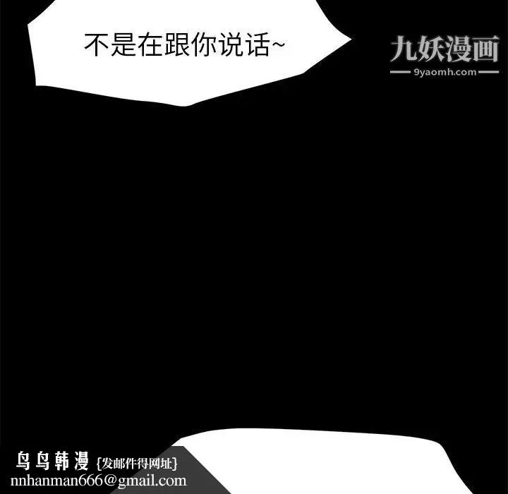 15分钟 - 第31话 - page 89