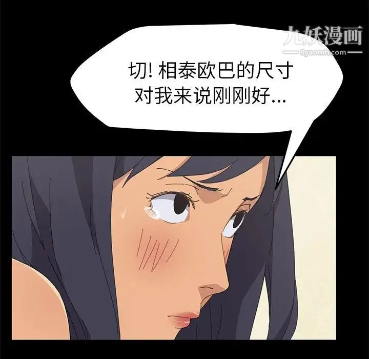 15分钟 - 第31话 - page 92