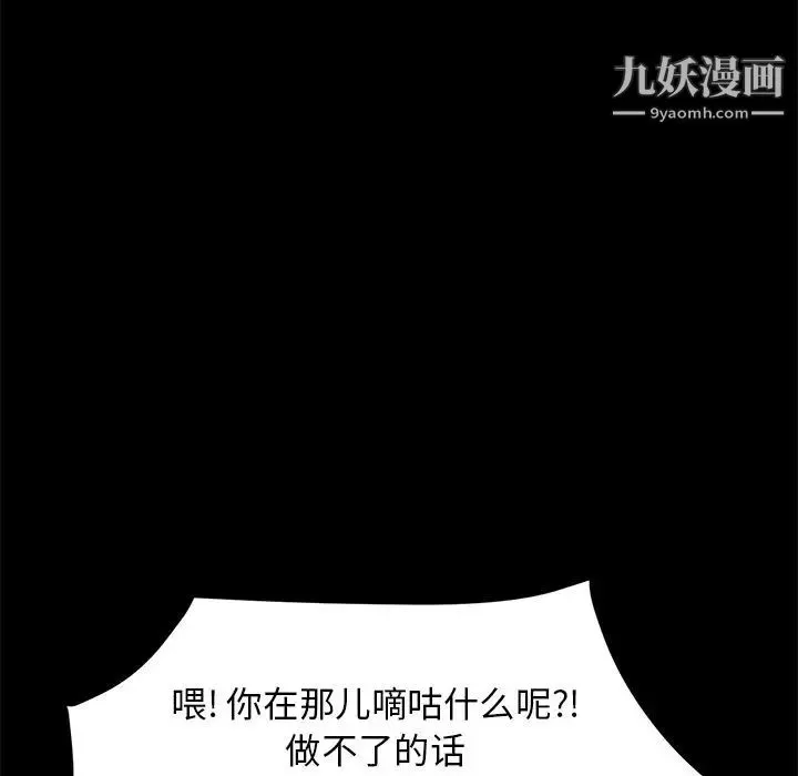 15分钟 - 第31话 - page 93