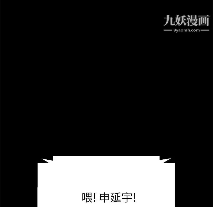 15分钟 - 第31话 - page 95