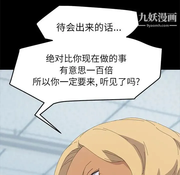 15分钟 - 第31话 - page 98
