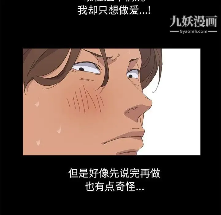 15分钟 - 第31话 - page 105